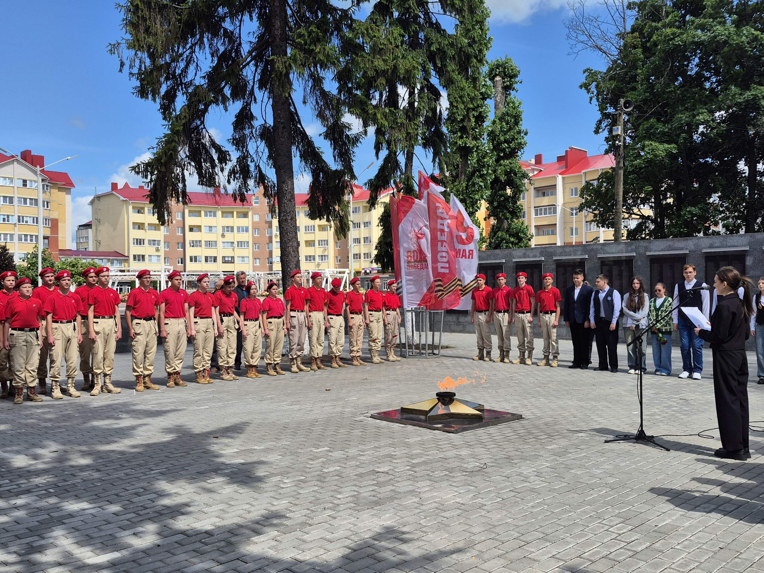 День памяти и скорби
